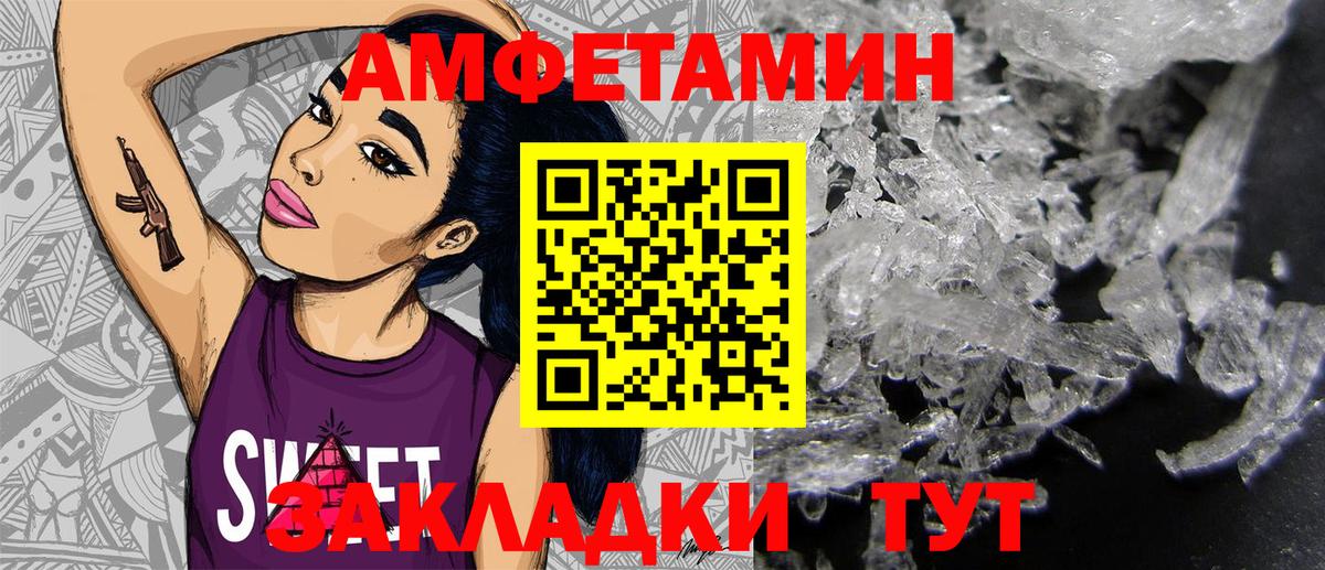 АМФЕТАМИН 98% Омск