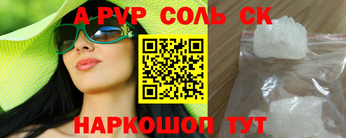 APVP мука Омск