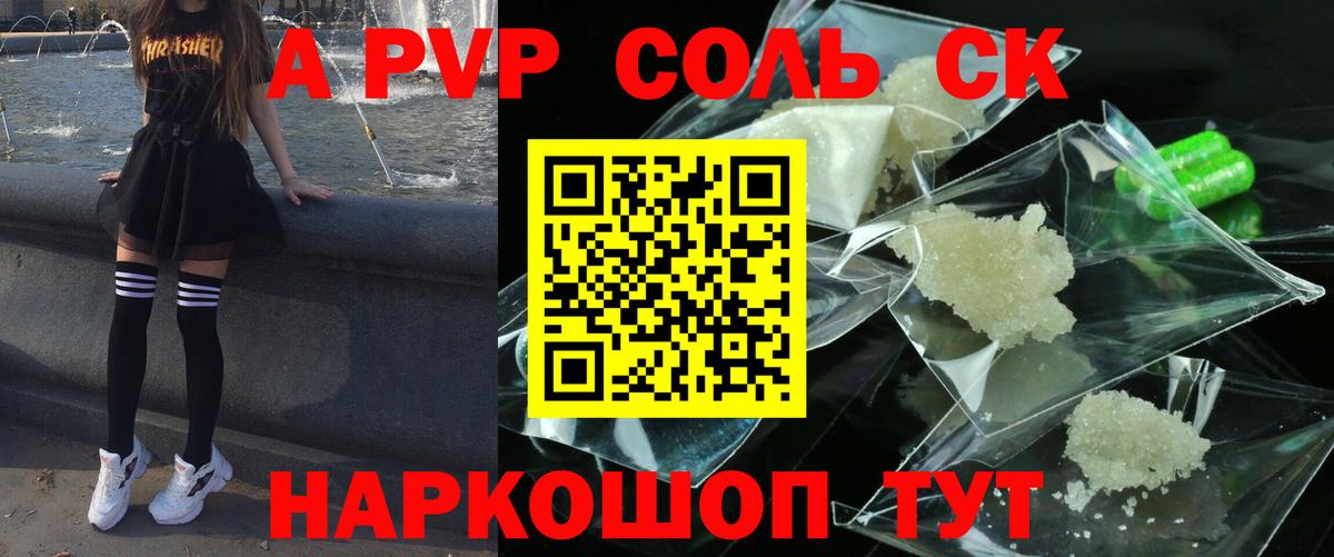 Омск  купить  сайты  Вход с VPN  APVP  Alfa_PVP кристаллы  Alfa_PVP мука 
