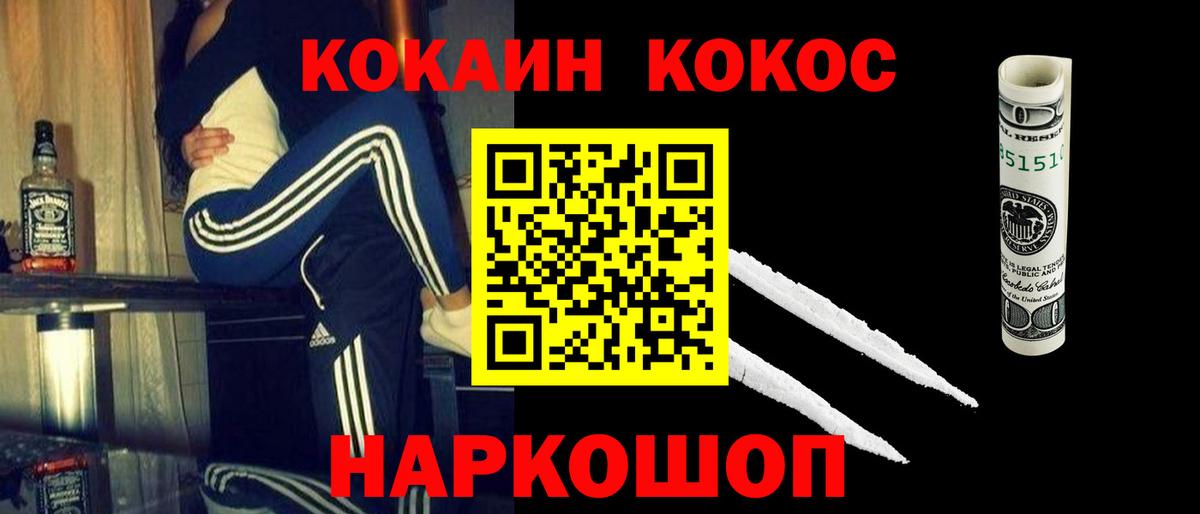 Омск  Кокаин Перу  Вход с VPN  Cocaine  Кокаин 97% 