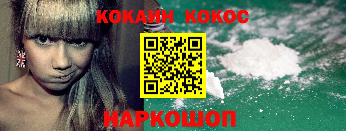 Кокаин VHQ Омск