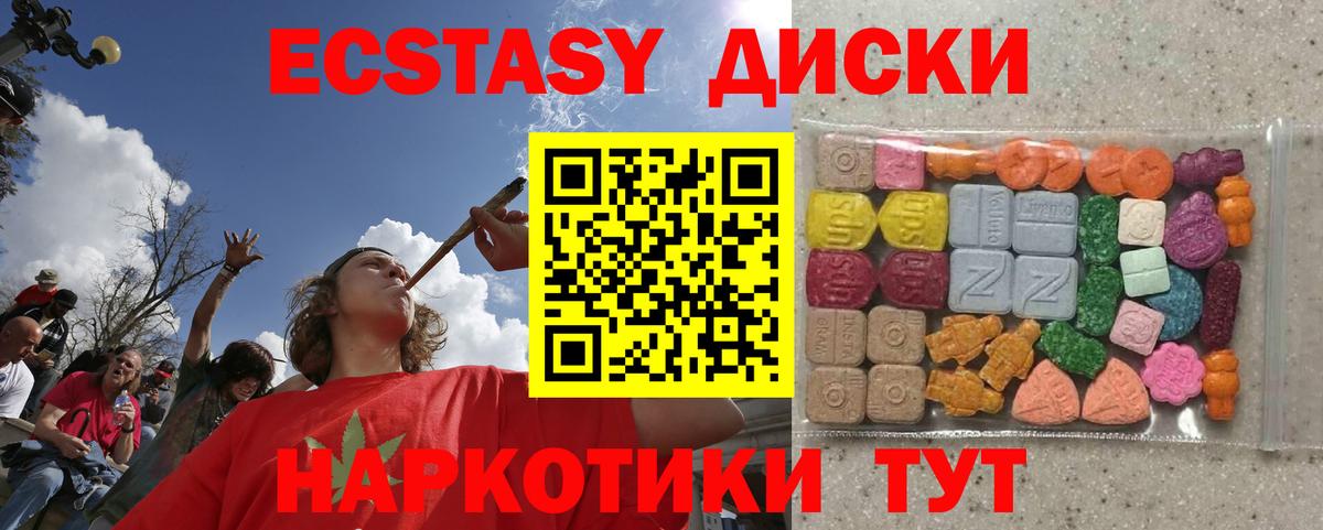 ЭКСТАЗИ таблы Омск