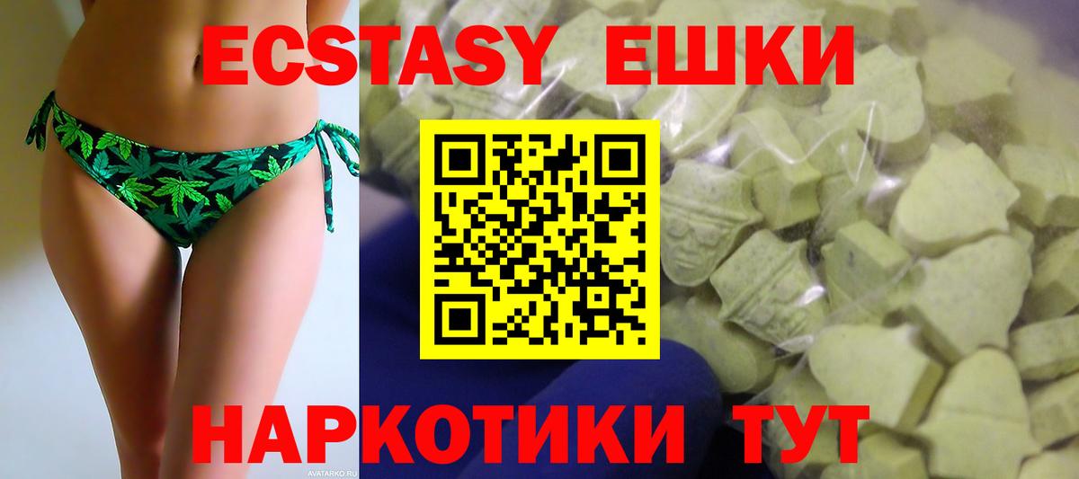 ЭКСТАЗИ 300 mg  Вход с VPN  Омск 