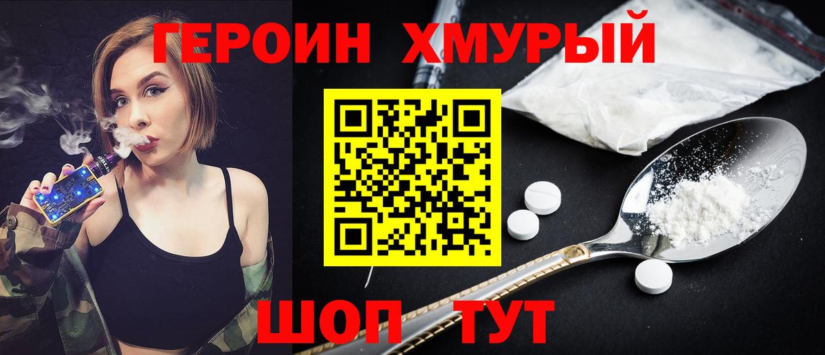 Героин Афган  Вход с VPN  Омск 