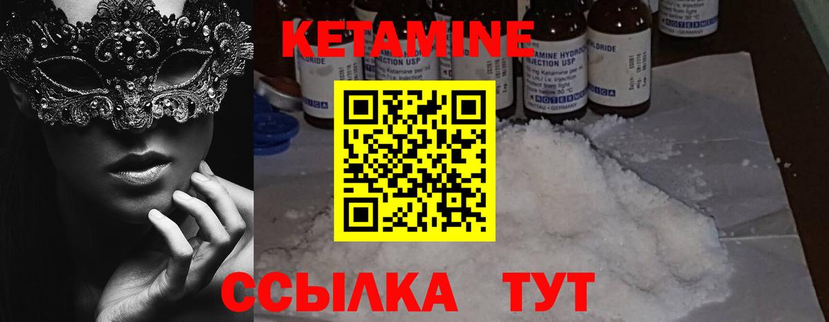 Кетамин ketamine  Вход с VPN  Кетамин VHQ  Омск 