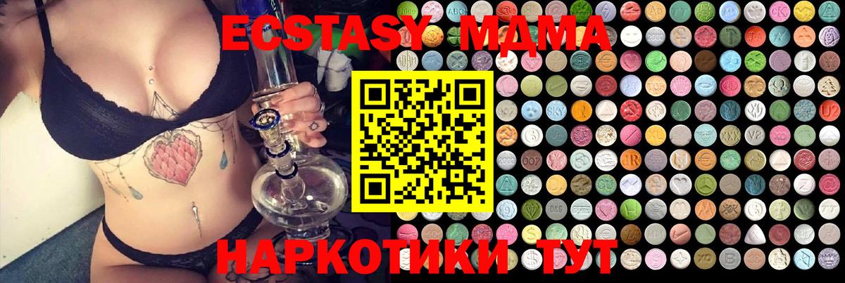 Омск  МДМА Molly  Вход с VPN  MDMA  МДМА VHQ 