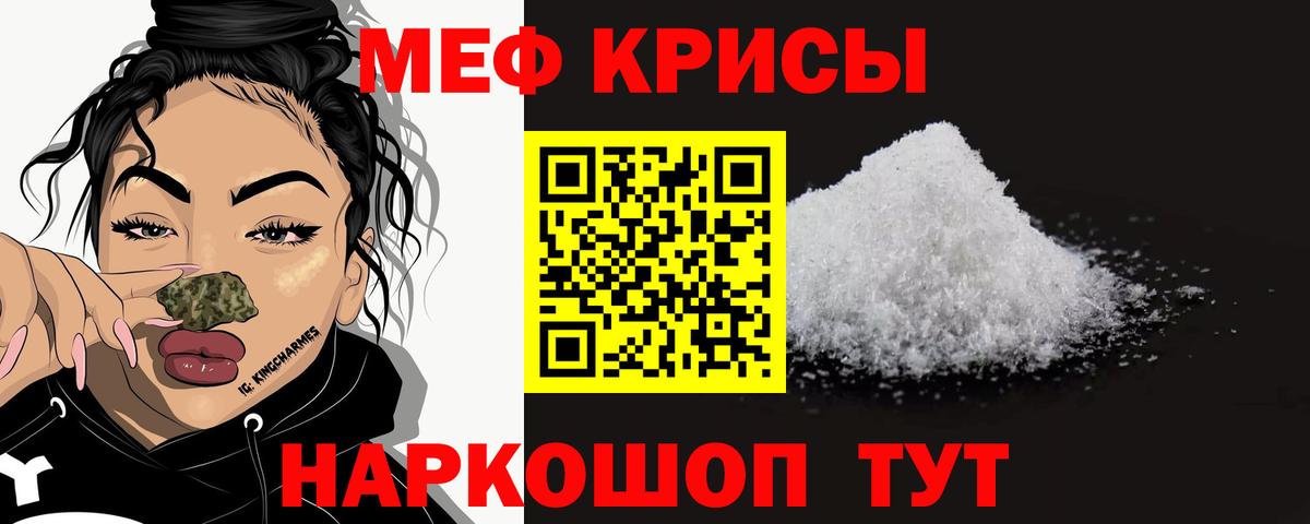 МЕФ мука Омск