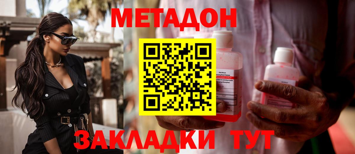 Метадон VHQ  Вход с VPN  гидра зеркало  Омск 