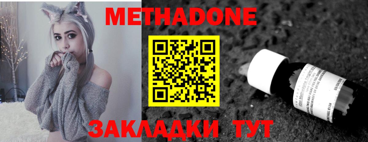 МЕТАДОН VHQ Омск