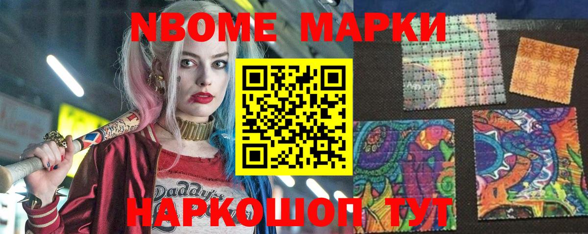 Наркотические марки 1,5мг  Вход с VPN  Омск 