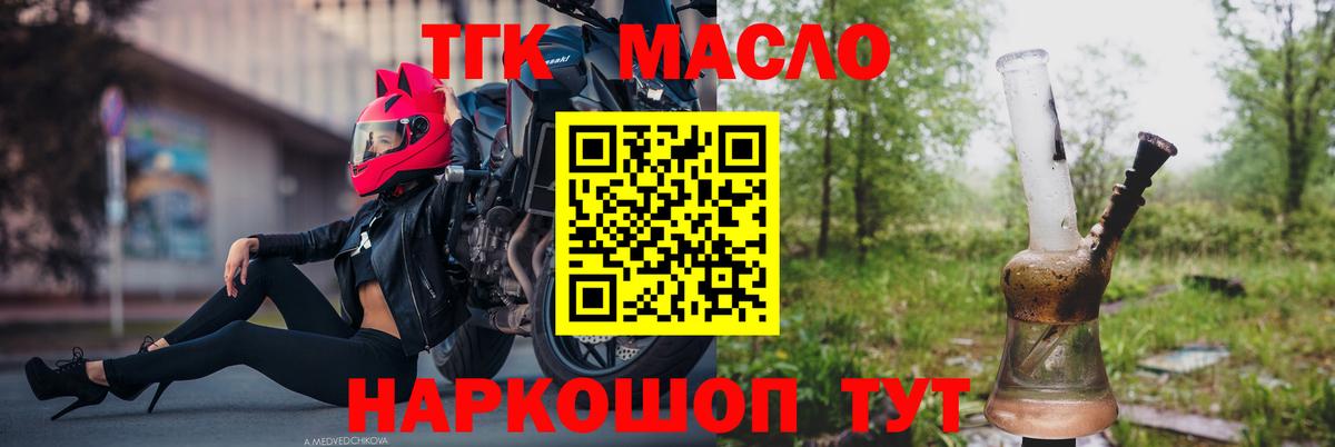 ТГК жижа Омск