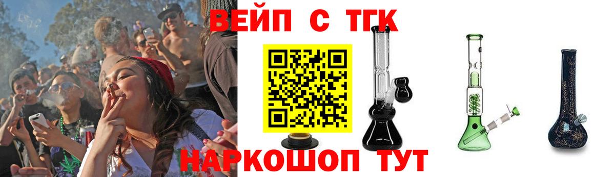 Дистиллят ТГК THC oil  Вход с VPN  Омск 